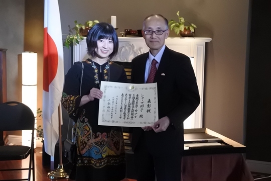 Award from the Consul General Kobayashi 